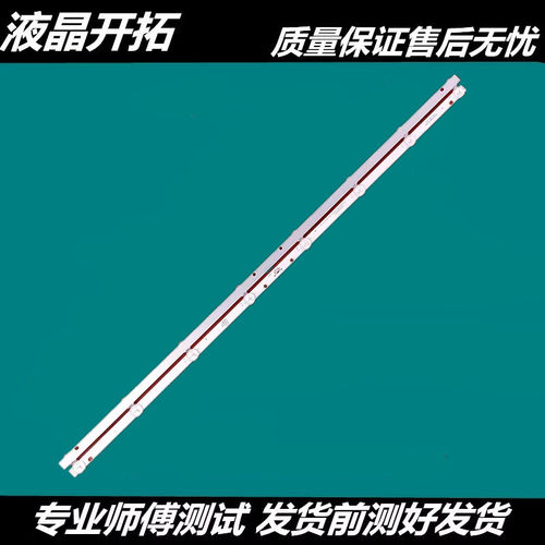 海尔LE40A31灯条LED40D08-