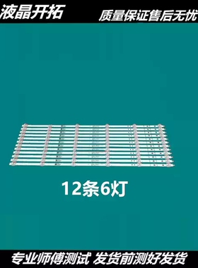 适用海尔LS65AL88A81液晶LU65C51电视背光65K90 U65H3 65T76灯条