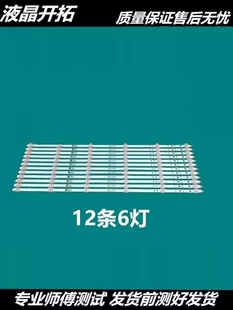 适用海尔LS65AL88A81液晶LU65C51电视背光65K90 U65H3 65T76灯条
