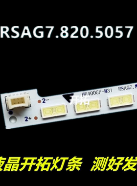 适用于海信LED40K160JD LED40K170JD LED40K360X3D LED40K270灯条