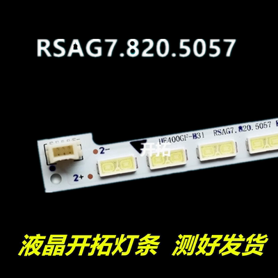 海信LED40K160JD灯条HE400GF