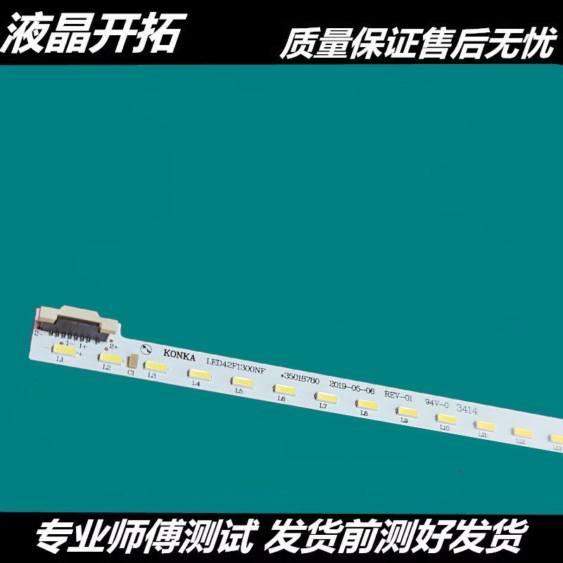 适用康佳LED42M3820AF灯