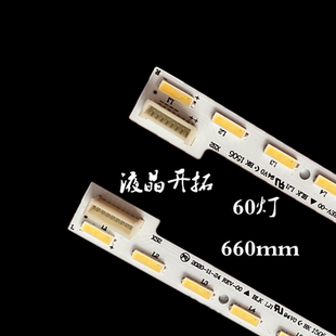 适用于 LED60X1800A灯条LED60X5680AF 35019212 配屏72000420Y