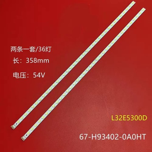 L32E5300A灯条67-H93402