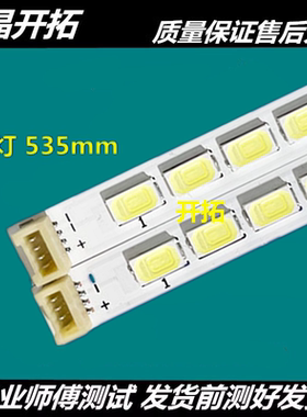 适用于 三洋48CE680LED灯条 STQ480A02-80LED-REV.3