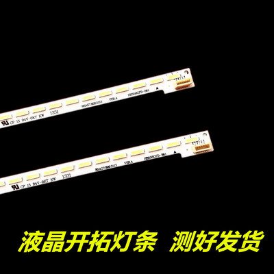 海信LED55K360X3D灯条RSAG