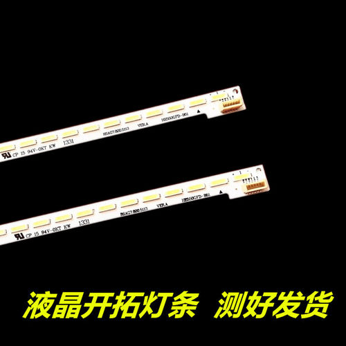海信LED55K360X3D灯条RSAG