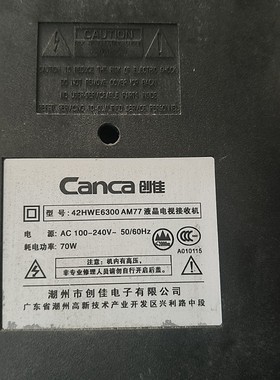 适用创佳42hwe6300 am77液晶电视 显示器灯条通用背光液晶led代用