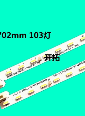 适用于长虹65Q5K液晶背光灯条LB-C650U17-E3-L XRK6520420 80灯