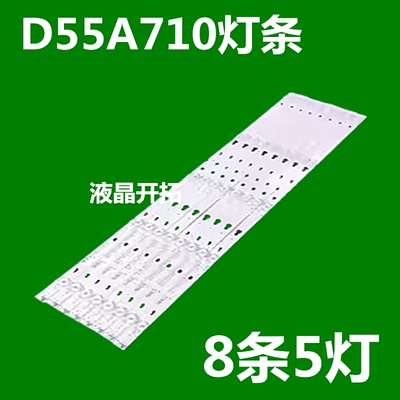 灯条适用TCLD55A810L灯条