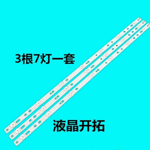 适用创维32E100E/200E/T3250MD灯条LB-F3528-GJX320307-H/B/G 3条