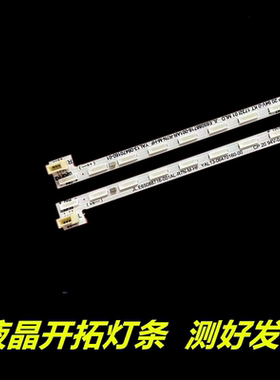 适用于 飞利浦65PUF7893/T3灯条JL.E65088716-001BL/R-R7N-M-HF