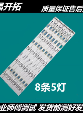 适用电视L39F1600E灯条4C-LB3905-YH4配屏LVW390NDALAJ9W00V1