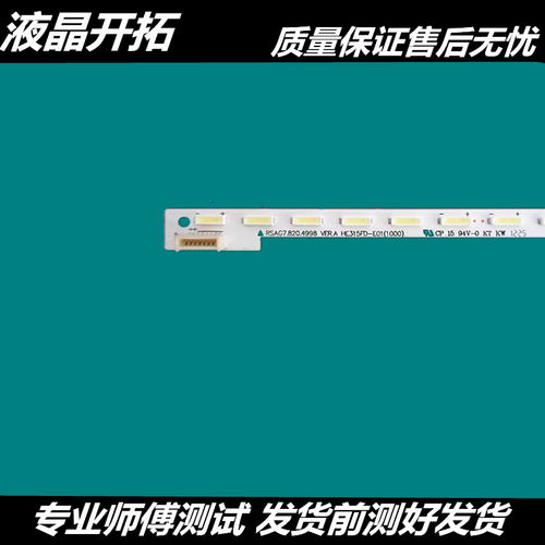 海信LED32K320J3D灯条海信L