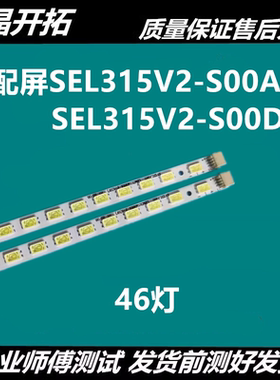 适用创维32E15HR 32E60HR灯条LBM315M4601-F-1(HF)屏SEL315V2-S00