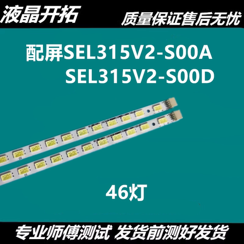 适用创维32E15HR32E60HR灯条