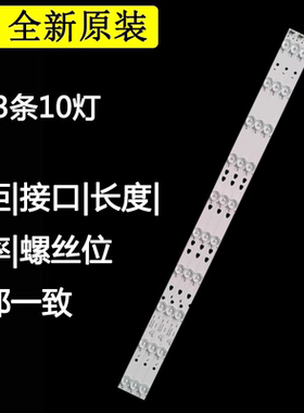 适用海尔LE32B310N灯条LE32B8000 LED315D10-07(B) 30331510219