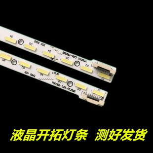 V500DK1 LE6 50E580F长虹UD50B6000i灯条V500H1 适用创维50E780U