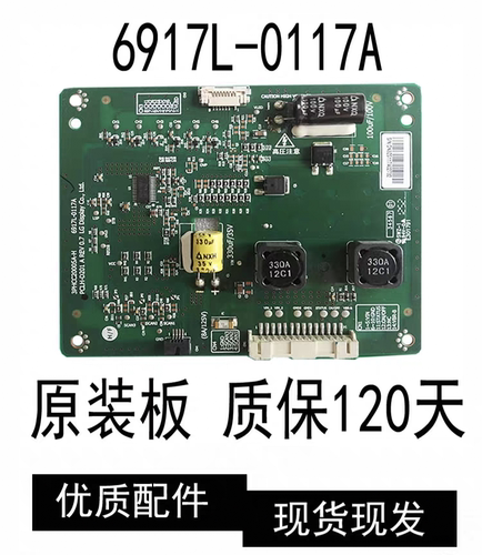 适用创维47E600Y/F 47E30SW原装背光板恒流板6917L-0117A 0119A