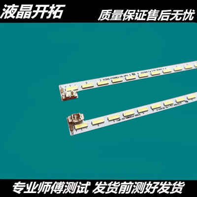 创维50HWE6300A灯条CHJ