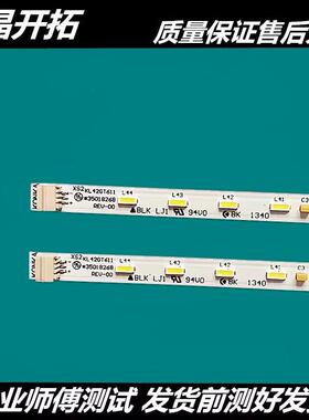 适用康佳LED42T16A LED42J39AW KL42GT611灯条35018268 37021642