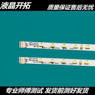适用康佳LED42T16A LED42J39AW KL42GT611灯条35018268 37021642