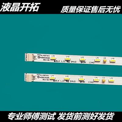 LED42X8100PDE灯条背光