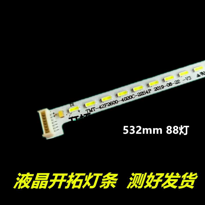适用于L42A71C灯条D42A261灯条LVF420NEAL TMT-42F2600-4020C-22S