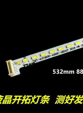 适用于L42A71C灯条D42A261灯条LVF420NEAL TMT-42F2600-4020C-22S