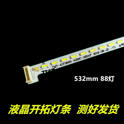 L42A71C灯条D42A261灯条