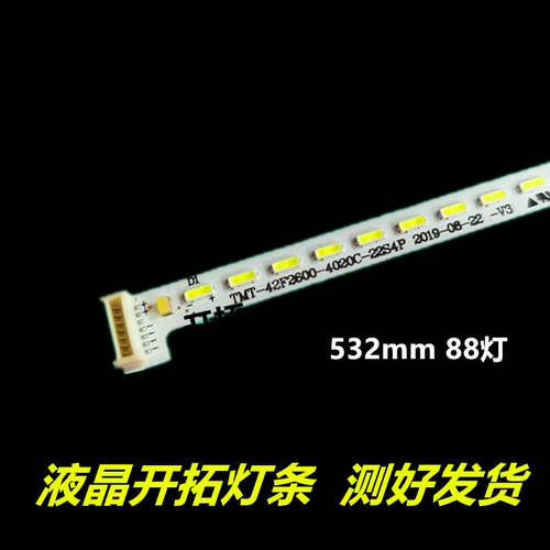 L42A71C灯条D42A261灯条