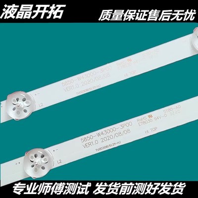 适用于创维40X6 40E2A 40E1C 40E382W 40E381S 40E310灯条酷开40K