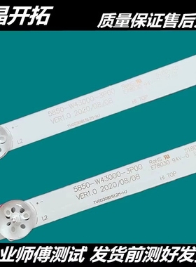 适用创维40E510 40E510X灯条5850-W40000-AP00 43MK-W40000-YAP00