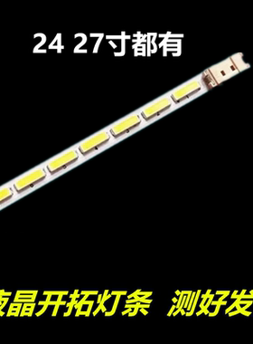 适用于 三星 S27E390H LS27E390HS 背光灯 CY-MJ270BNEV2H 灯条