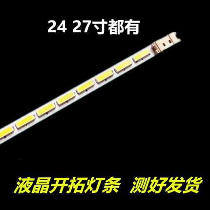 适用于三星S24D360HL S24E360H LS24D390HL灯条屏CY-MH236BGLV2V