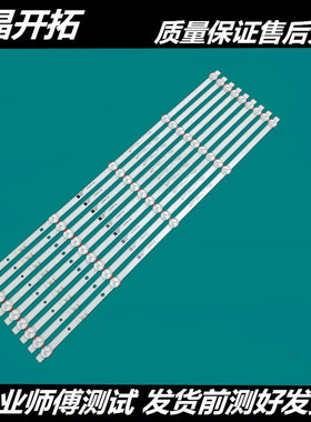 适用 康佳LED55K6100灯条SZKK55D05-ZC22AG-20E 303SK550052E