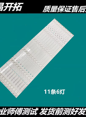 适用海信LED50K20JD灯条5