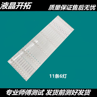 适用海信LED50K20JD灯条5