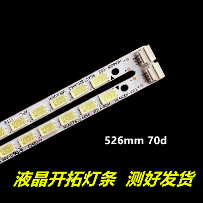 海信LED46K11PLED46K01P灯条