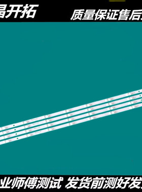 适用 长虹50Z7G 50T9 50F9 50D2P 50D3P 50DP600灯条4条9灯凹镜