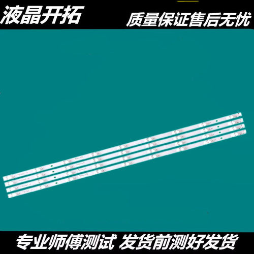 适用 长虹50Z7G 50T9 50F9 50D2P 50D3P 50DP600灯条4条9灯凹镜