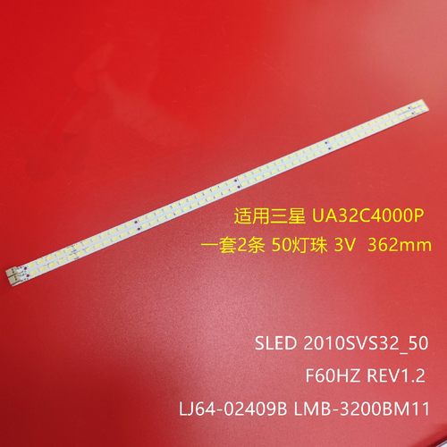 适用三星 UA32C4000P灯条LJ64-02409B 2010SVS32-50 屏LTF320AP10