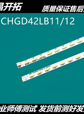 适用于长虹3D42C3000i LED42770 3D42C2000I液晶电视机背光LE灯条
