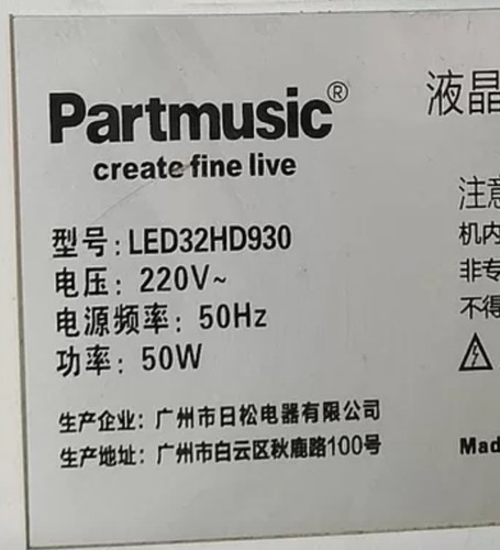 适用于日松led32hd930液晶电视背光灯条显示器灯条