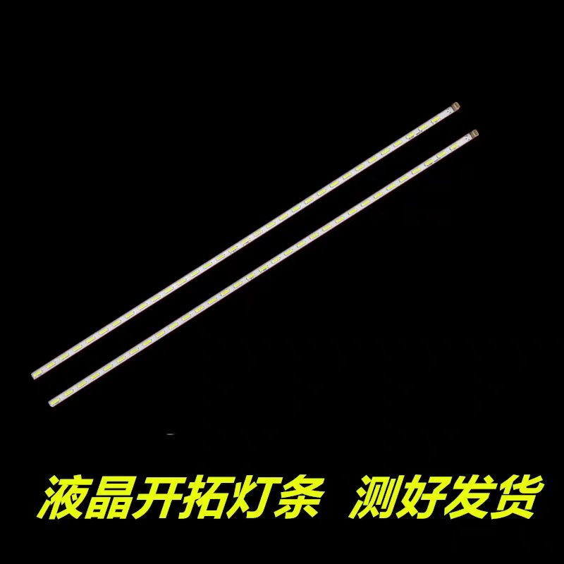 适用于创维32E19HM三洋32CE860先锋LED-32V600B灯条V-6734-A1背光