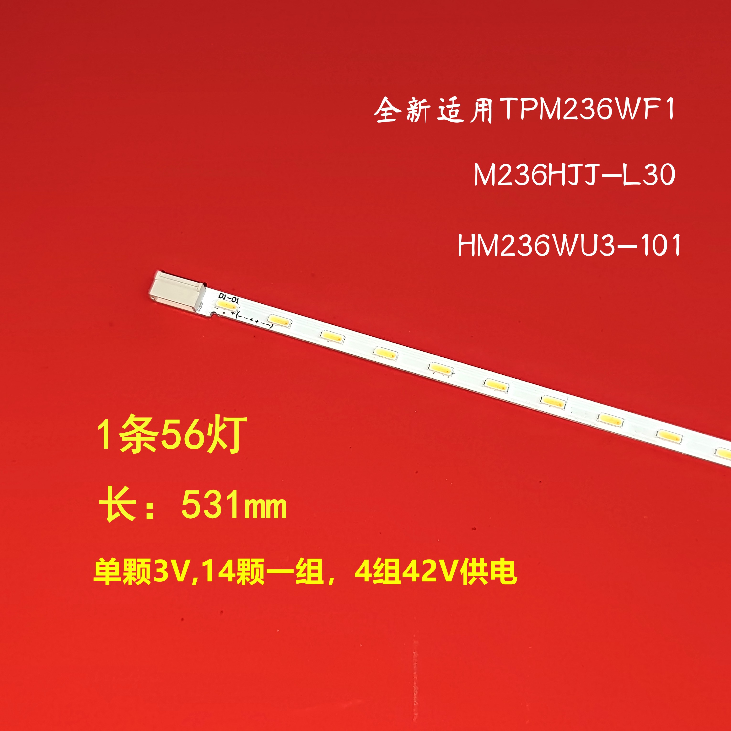 全新 TPM236WF1灯条 M236HJJ-L30灯条 HM236WU3-101灯条