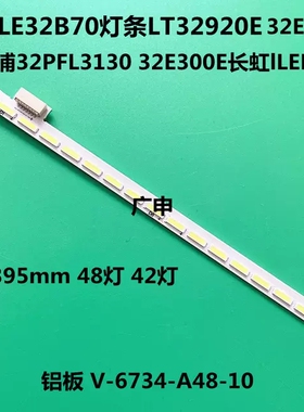 32pfl5520/ t3液晶电视灯条