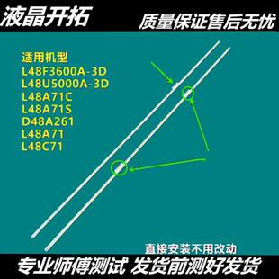 适用 H48V9900 D48A261 L48A71C灯条TMT-48F2600-4020M-27S2P