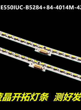 适用于 海信 LED55M5600UC LED55EC780UC LED55E7CY背光 灯条