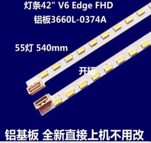 适用 康佳LED42MS11PD灯条 LED42R7000PD背光灯条 3660L-0374A L